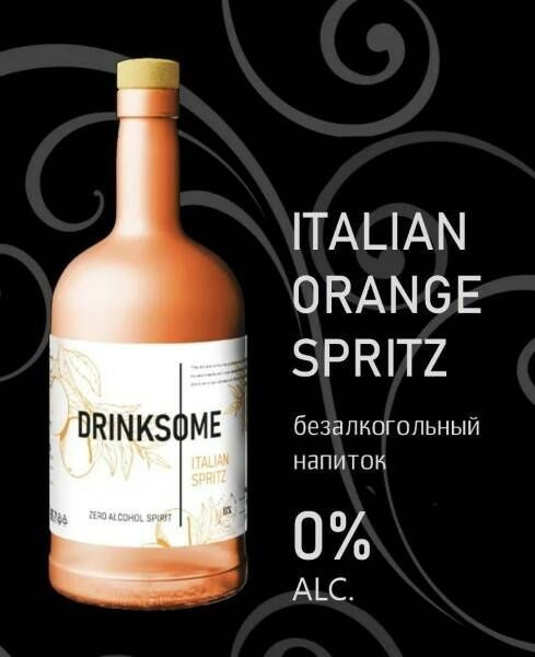 Натуральный безалкогольный аперитив Drinksome Italian Orange Spritz 0,7л*1шт (для коктейлей)  #1