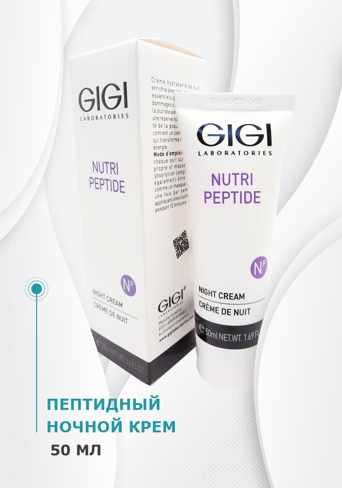 GIGI, Nutri Peptide Night Cream Пептидный ночной крем, 50мл #1