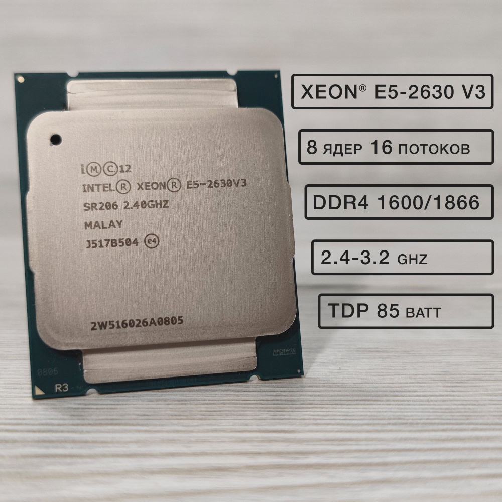 Intel 2620 v3. Xeon e5 2630 v3.