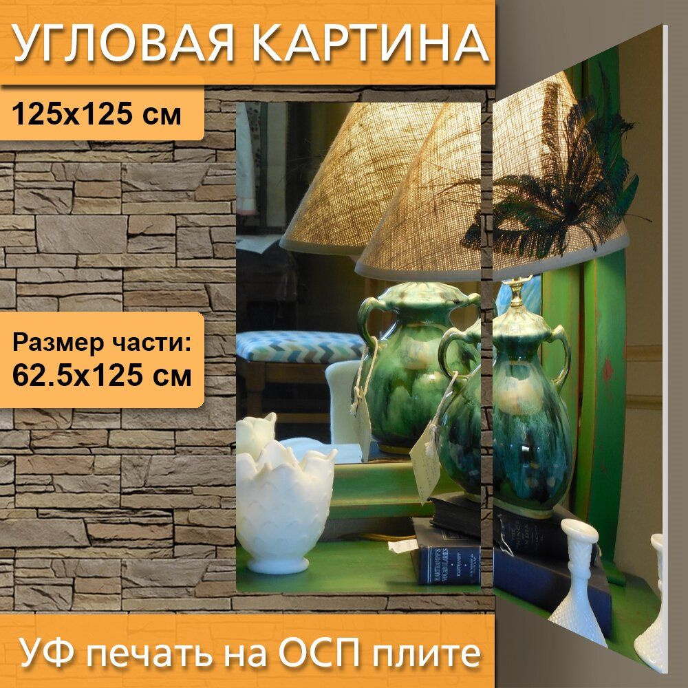 Угловая модульная картина 