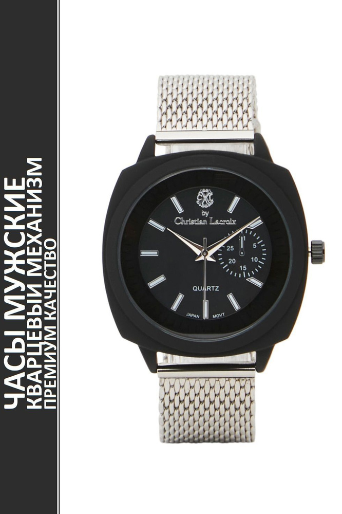 Christian Lacroix Часы наручные Кварцевые lega Argentato e nero ...