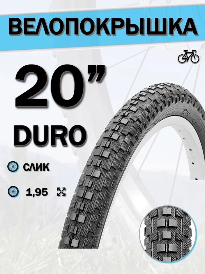 Bmx hot sale 20x1 95