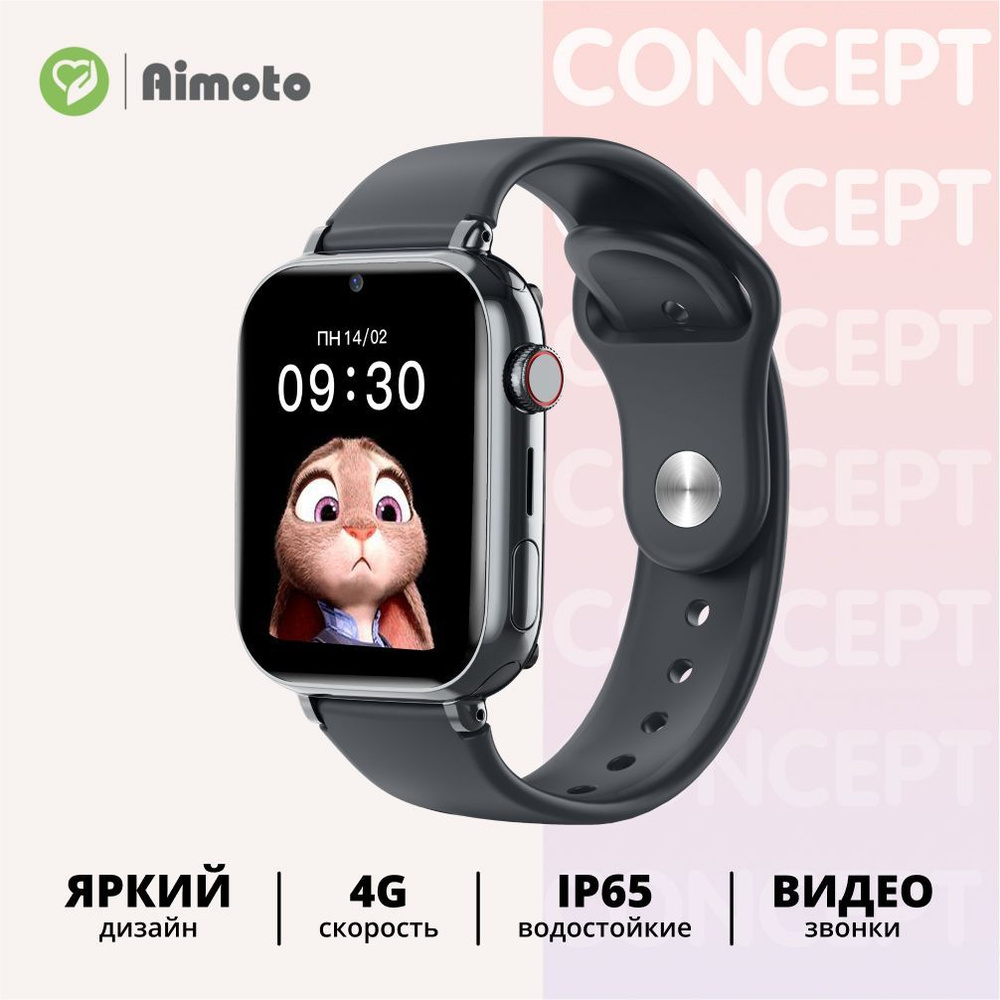 Aimoto Умные часы для детей Concept - 4G часы телефон в стильном дизайне с  GPS геолокацией и видеозвонками , 35mm, Чёрный