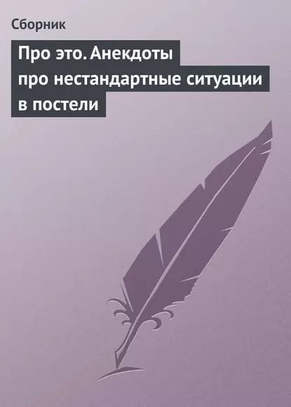 Мужчины и женщины назвали нестандартные возбуждающие их вещи: Отношения: Забота о себе: нанж.рф