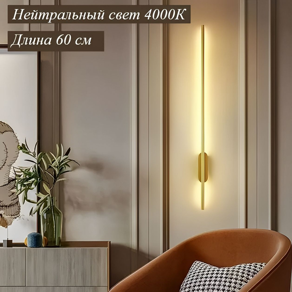 Perfect lighting Бра, LED, 5 Вт