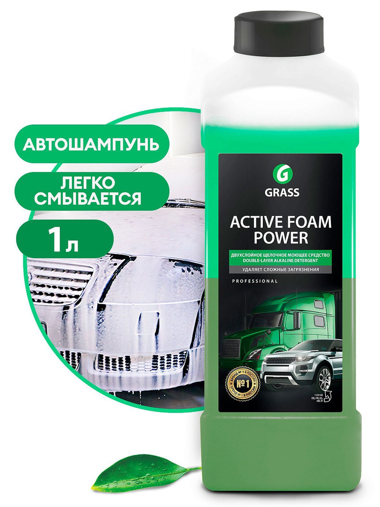 Активная пена для бесконтактной мойки Grass "Active Foam Power" 1 л  #1