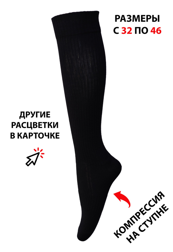 Гетры спортивные Poker Socks #1