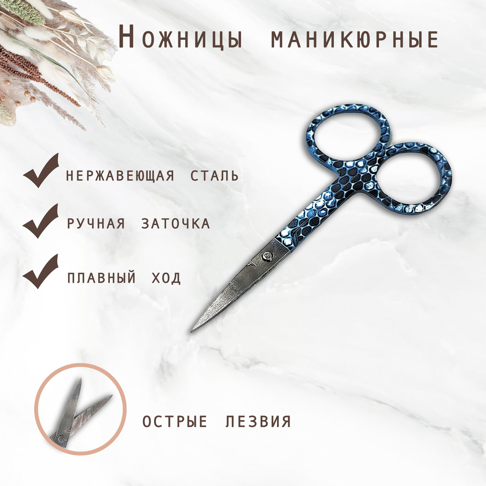 Ножницы маникюрные для ногтей , загнутые MODEL1111-ORBL - купить с ...