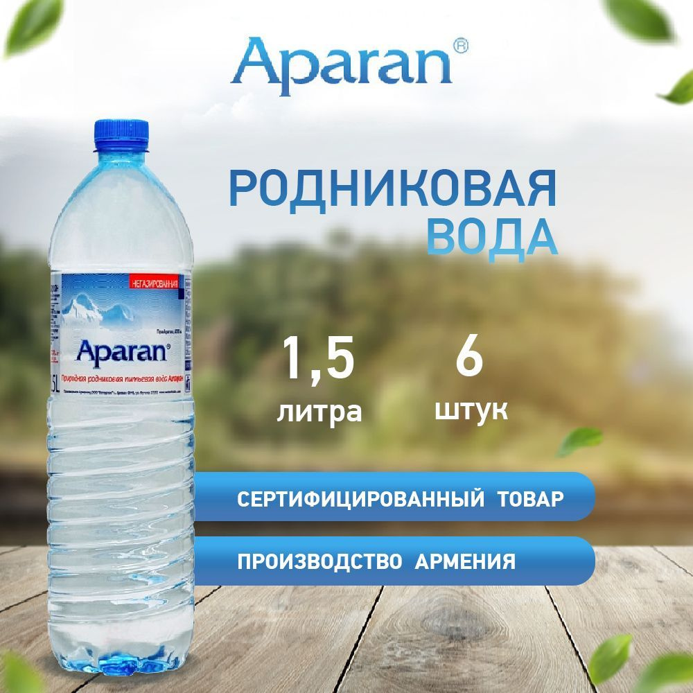 Родниковая вода Aparan 1.5 л - 6 шт #1