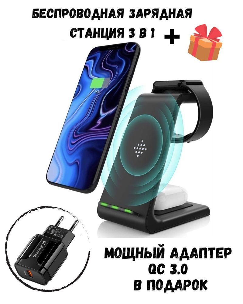 Беспроводное зарядное устройство T 3 T3_18Вт+адаптер, 18 Вт, USB 2.0  Type-A, Quick Charge 3.0 - купить по выгодной цене в интернет-магазине OZON  (922993758)