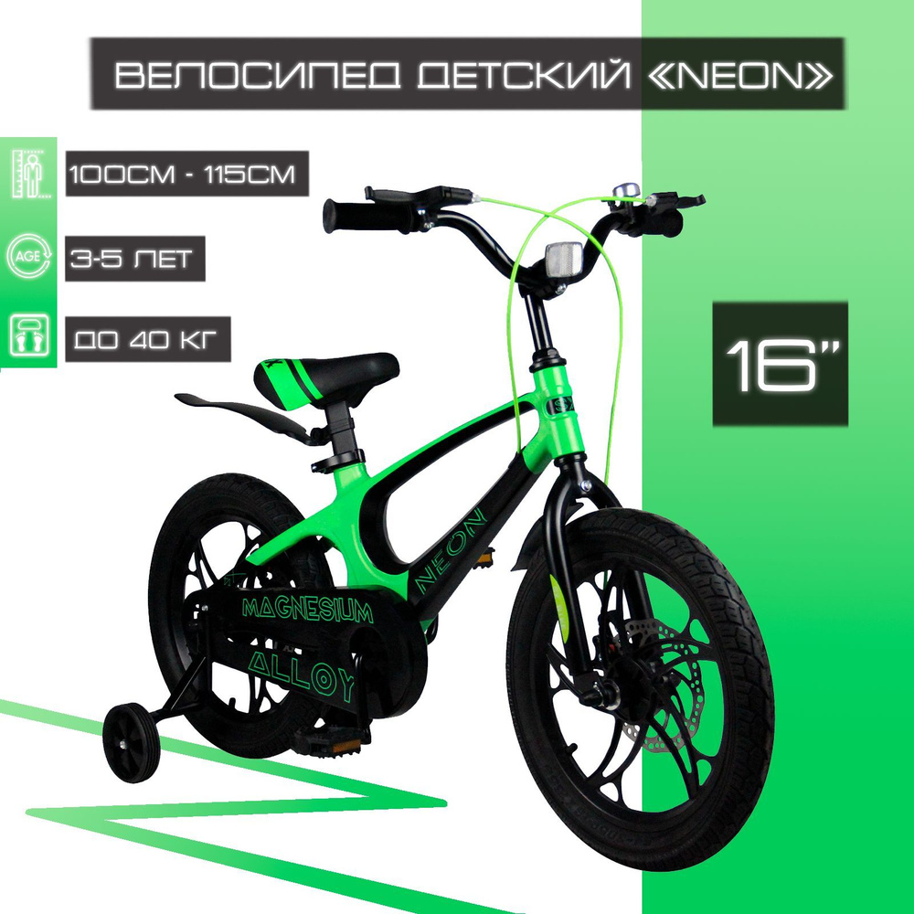 Детский велосипед 16" SX Bike "NEON", черно-зеленый #1