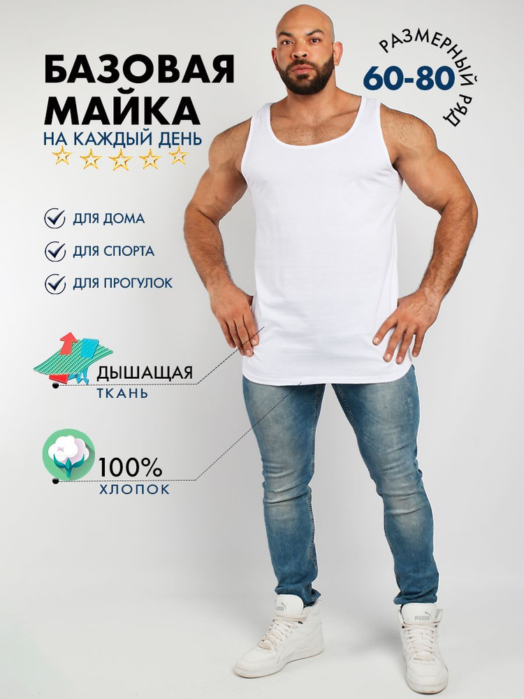 Майка Maksi Moda #1