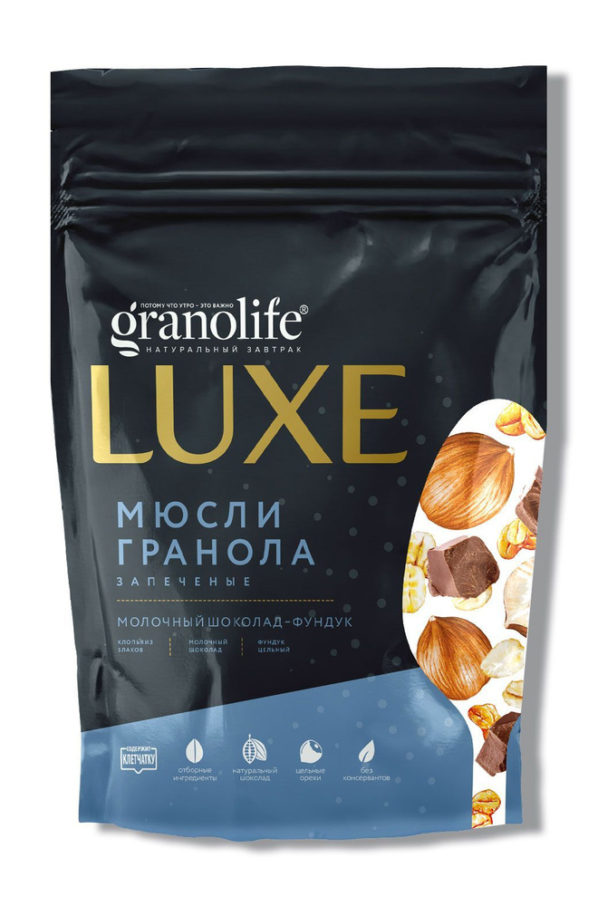 Гранола granolife Молочный Шоколад-Фундук 300г / LUXE / мюсли запеченные  #1