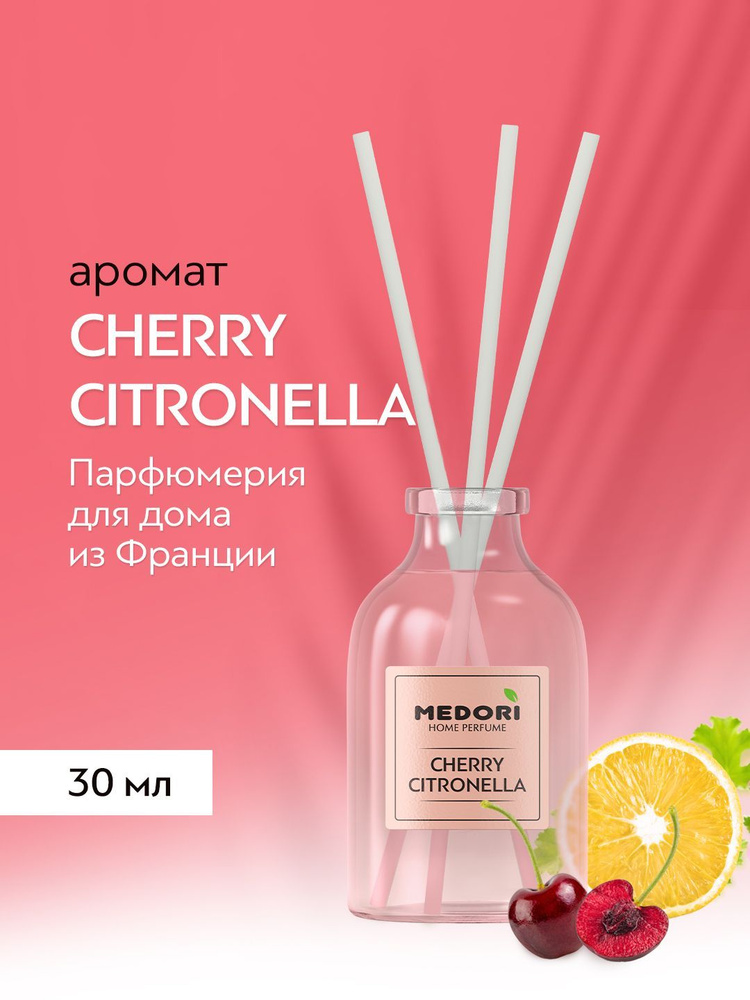 Аромадиффузор AlessioBoltri, запах - Fiori Di Arancio (цветы цитруса),  диффузор для дома 125 мл. (90152): купить с доставкой по Украине.  ProductGroup.