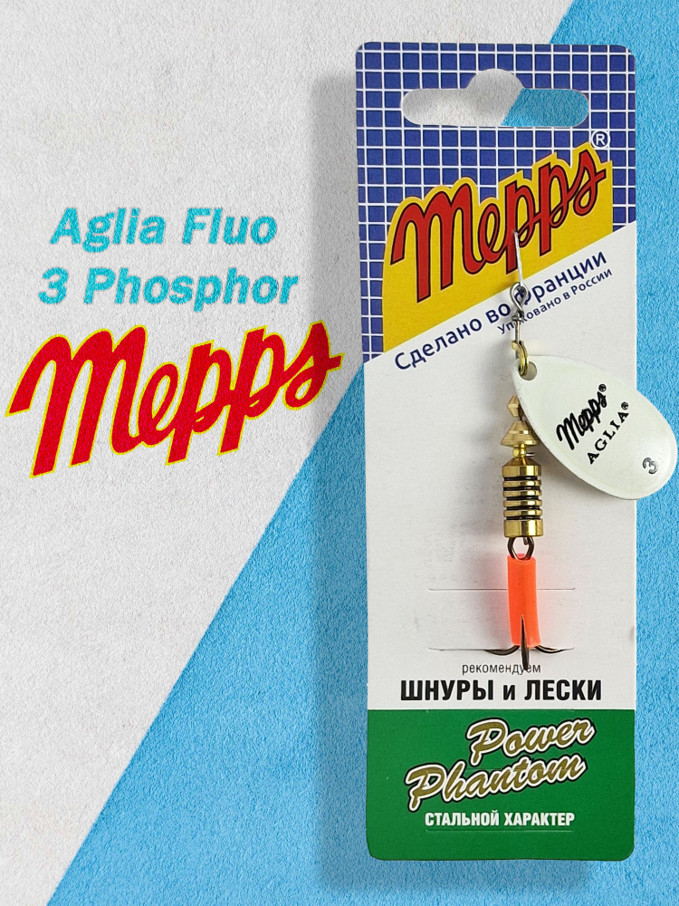 Блесна вращающаяся Mepps AGLIA FLUO, 3, Phosphor (в упак. 1 шт.) #1
