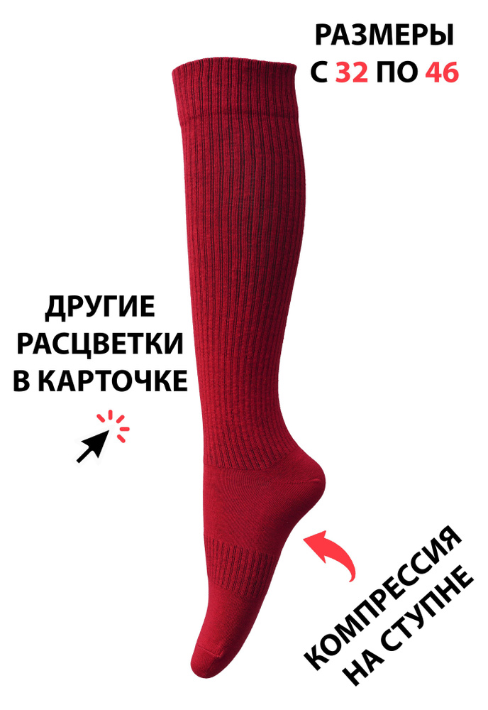 Гетры спортивные Poker Socks #1