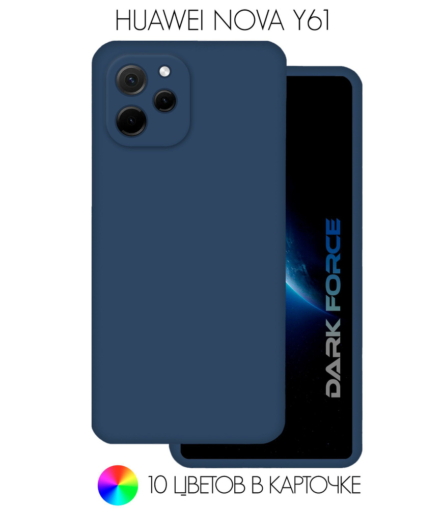 Силиконовый чехол с Soft-touch покрытием и защитой камеры на Huawei NOVA Y61  / Silicone Cover для Хуавей Нова У61 с бархатистым покрытием внутри, DARK  FORCE, Темно-синий - купить с доставкой по выгодным