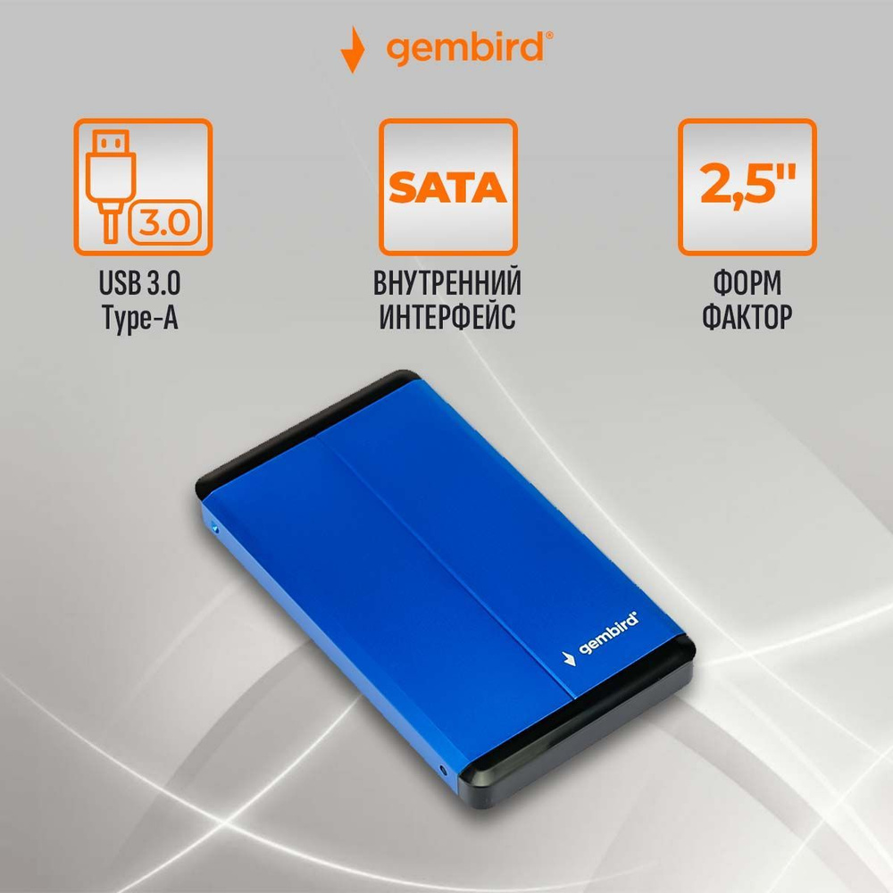 Внешний корпус 2.5" Gembird EE2-U3S-2-B #1