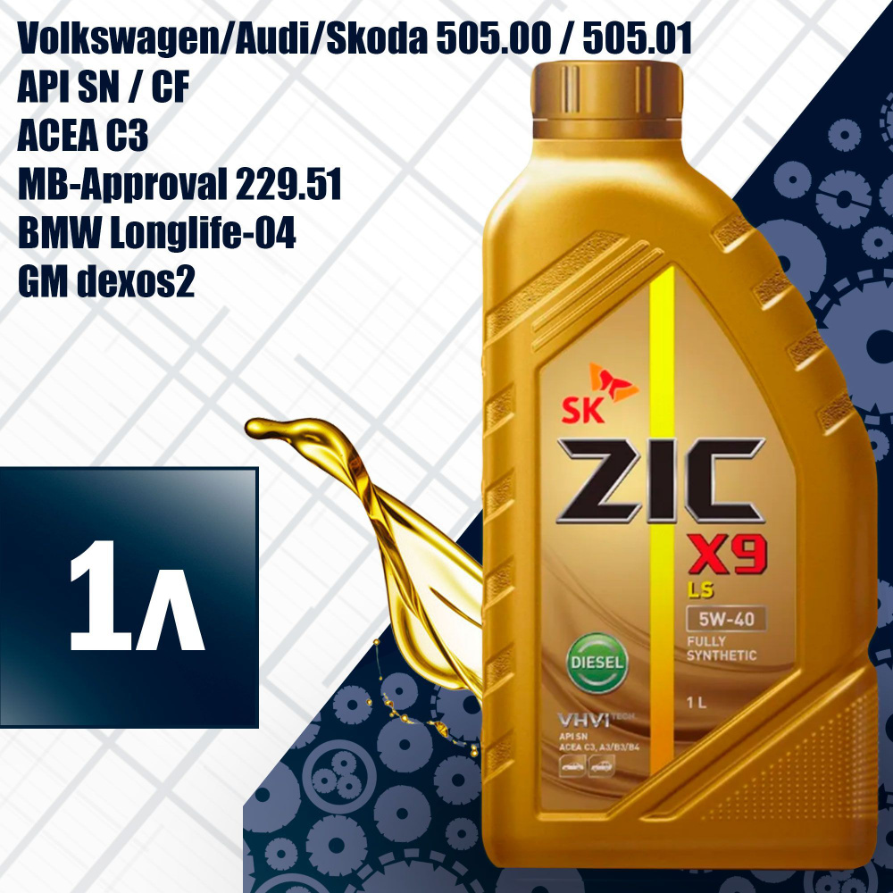 Моторное масло zic x9 ls. ZIC x9 LS Diesel 5w-40 1л.