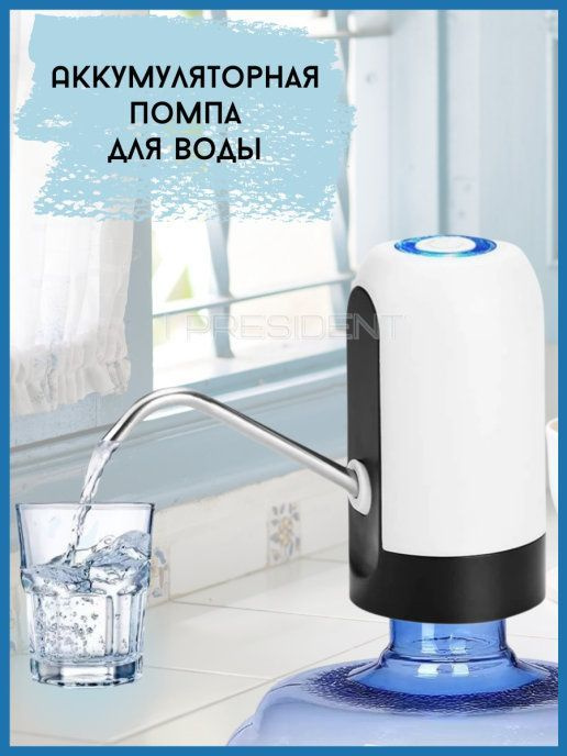 Помпа для воды - купить с доставкой по выгодным ценам в интернет ...