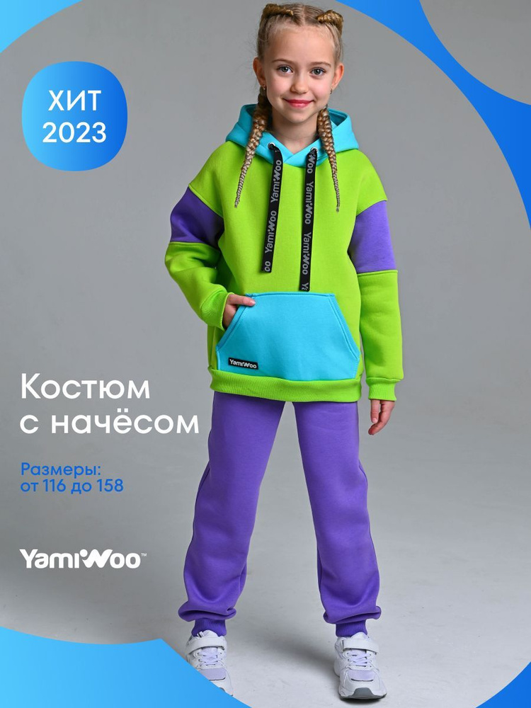 Костюм спортивный YAMIWOO #1