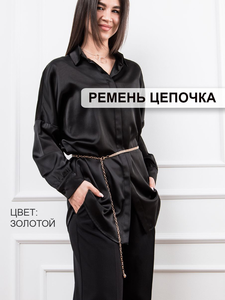 Ремень #1