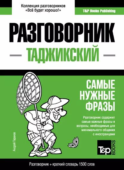 Цитаты и размышления: Сотрудничество Республики Таджикистан с Группой Всемирного банка