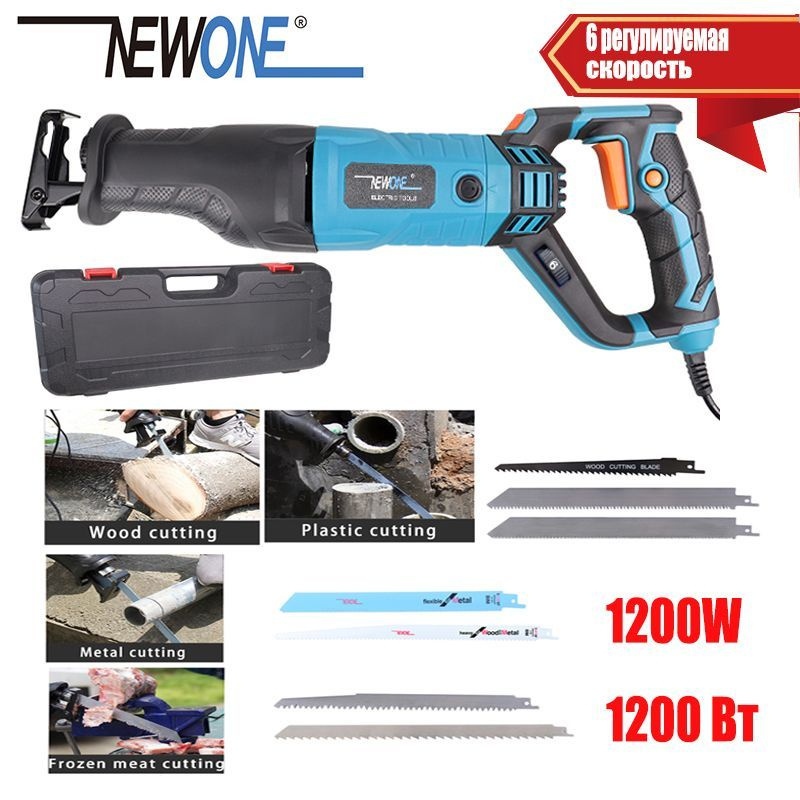NEWONE 1200 Вт сабельная ручная сабля пила для резки дерева пластика ...