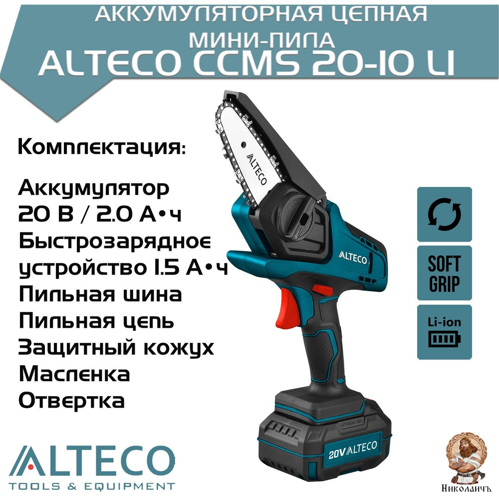 Пила садовая Alteco 50623 - купить по выгодным ценам в интернет-магазине  OZON (938283671)