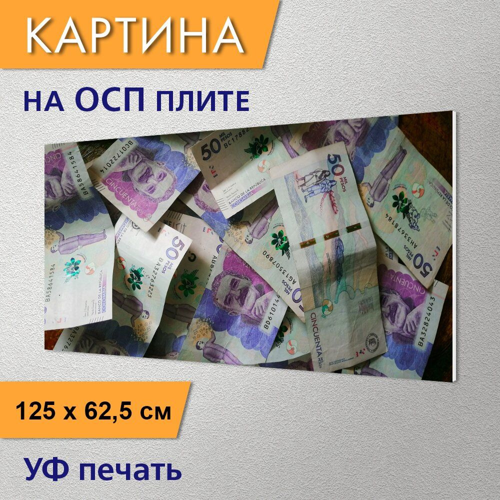 Горизонтальная картина 