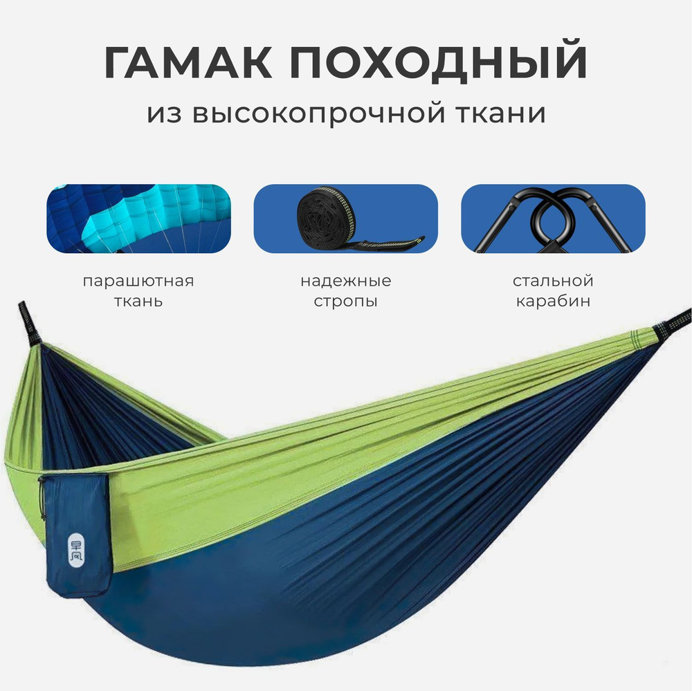 Гамак xiaomi zaofeng parachute