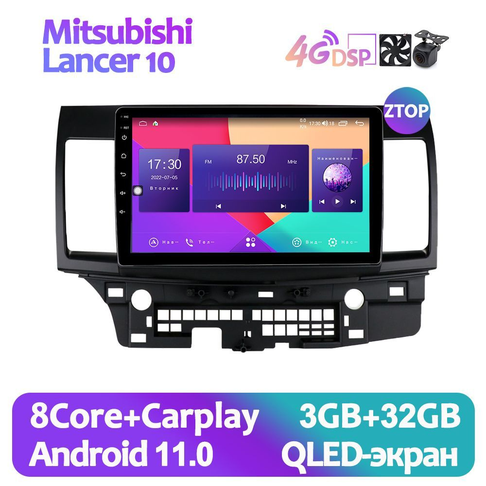 Carplay Автомагнитола для Mitsubishi Lancer 10 CY 2007 - 2012 3GB+32GB  ,Андроид Auto ,QLED-экран Поддержка 4G LTEШтатное место - купить в  интернет-магазине OZON с доставкой по России (944051013)