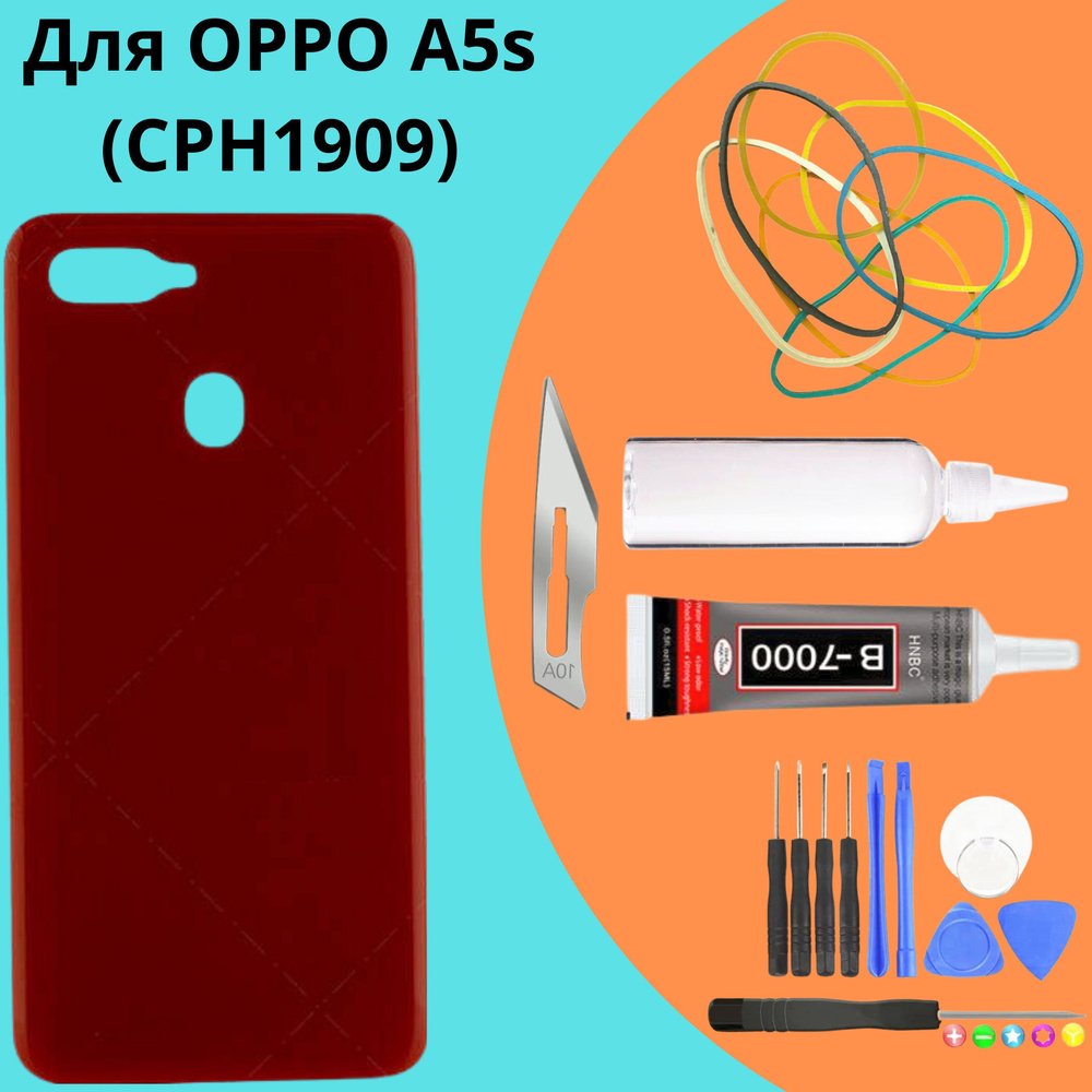 Запчасть для мобильного устройства Boss Mobile OPPO A5s ( CPH1909) ( красный)  - купить по выгодным ценам в интернет-магазине OZON (1261688376)