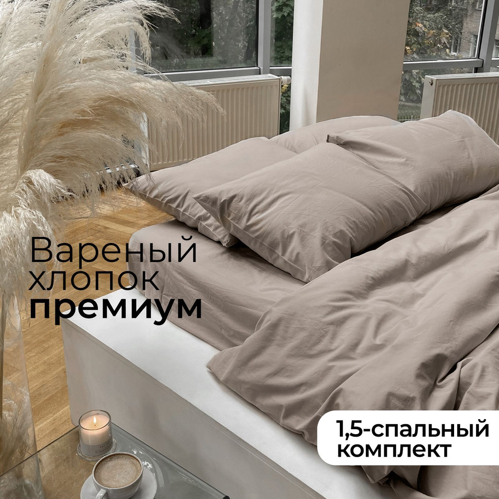 Комплект постельного белья Home Only Варёный хлопок комплекты , наволочки  50x70 - купить по выгодной цене в интернет-магазине OZON (835445511)