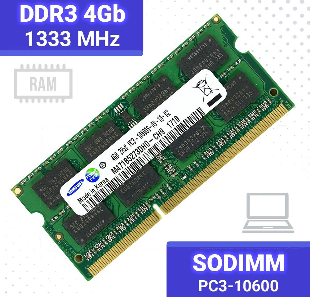 Оперативная память Samsung DDR3 4Гб 1333MHz 1.5V SODIMM для ноутбука 1x4 ГБ  (оперативная память ddr3 4gb 1333 для ноутбука)