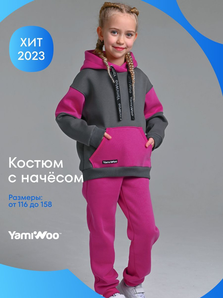 Костюм спортивный YAMIWOO #1