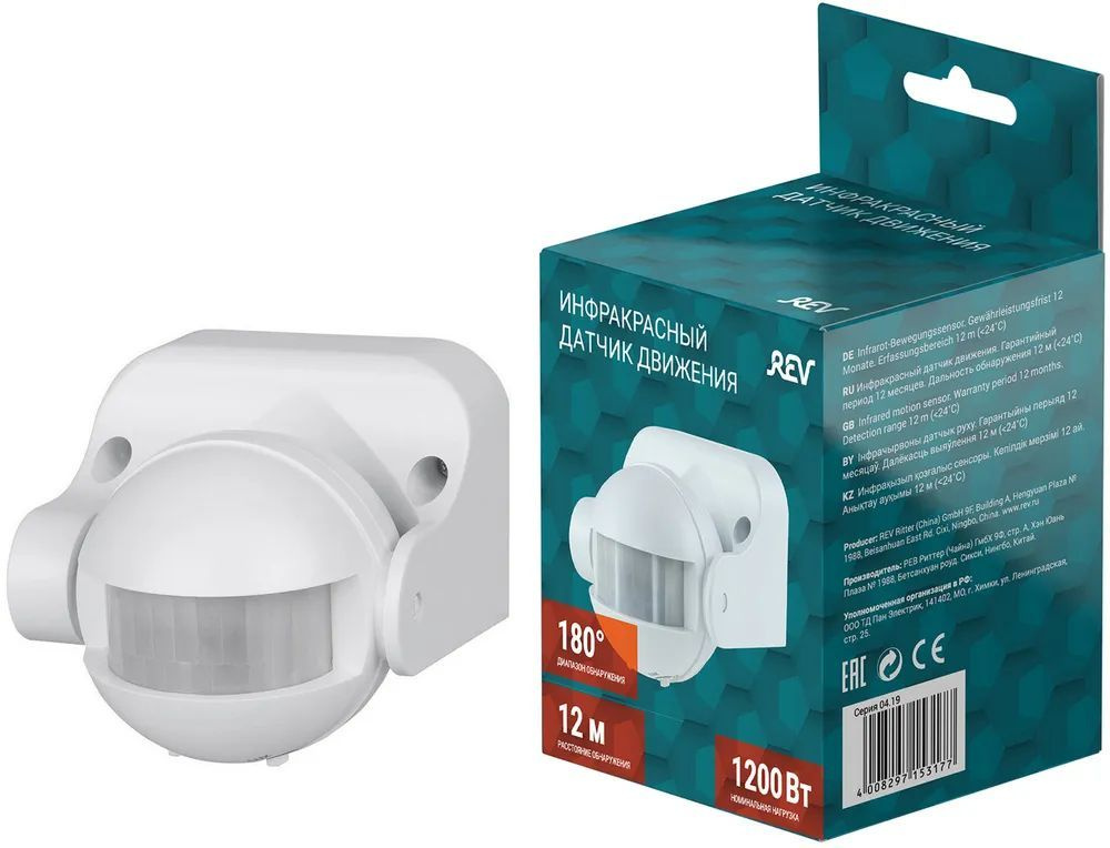 датчик движения БЕЛЫЙ 180 градусов инфракрасный настенно потолочный для ...