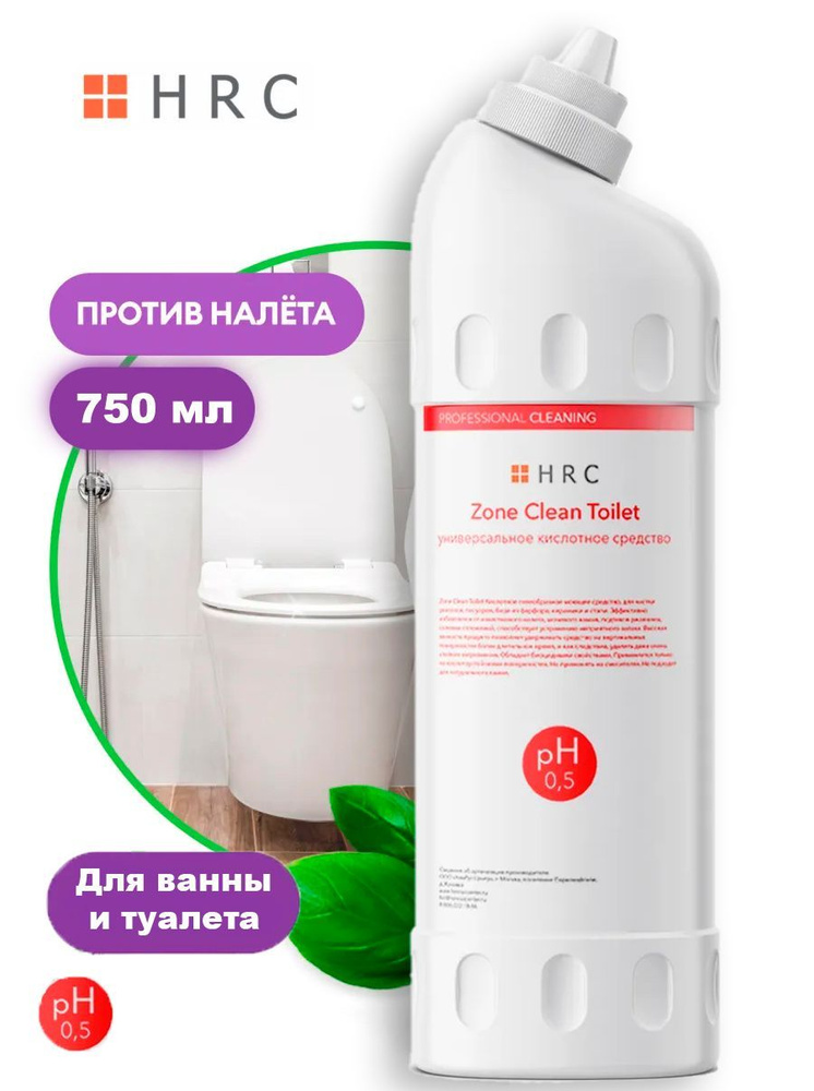 Чистящее средство для ванной и туалета / очиститель для унитаза Zone Clean Toilet, 750мл  #1