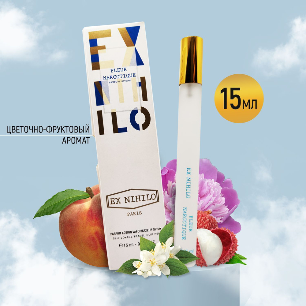 Ex Nihilo Fleur Narcotique Туалетная вода 15 мл (827129046)