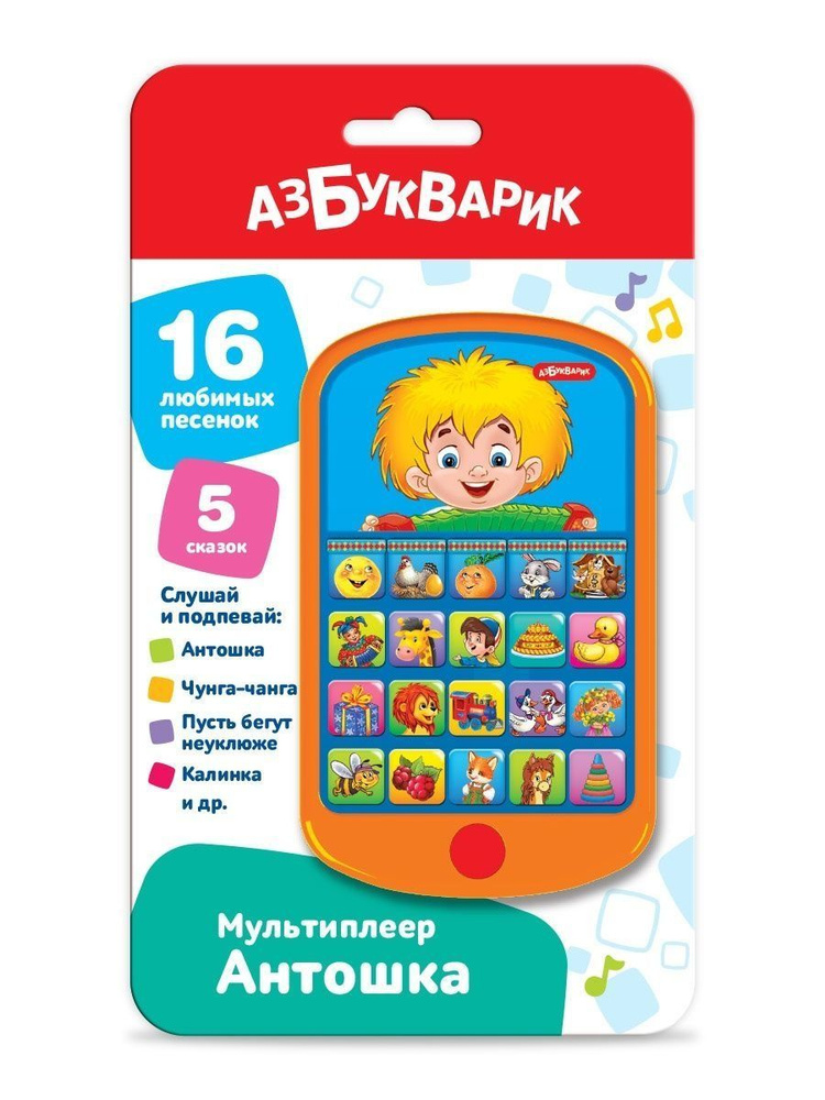 Мультиплеер "Антошка" #1
