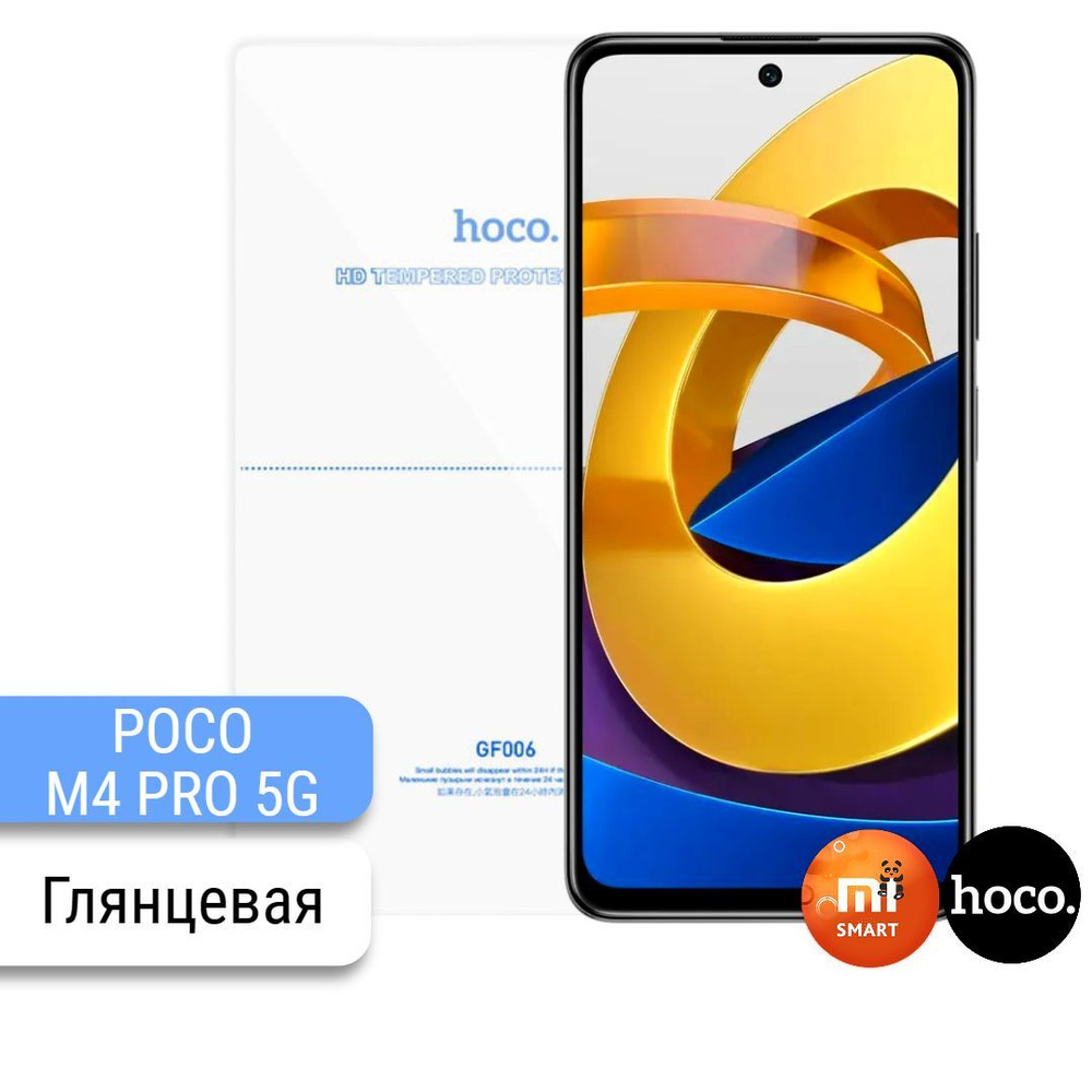 Защитная пленка Poco M4 Pro 5G - купить по выгодной цене в  интернет-магазине OZON (430583915)