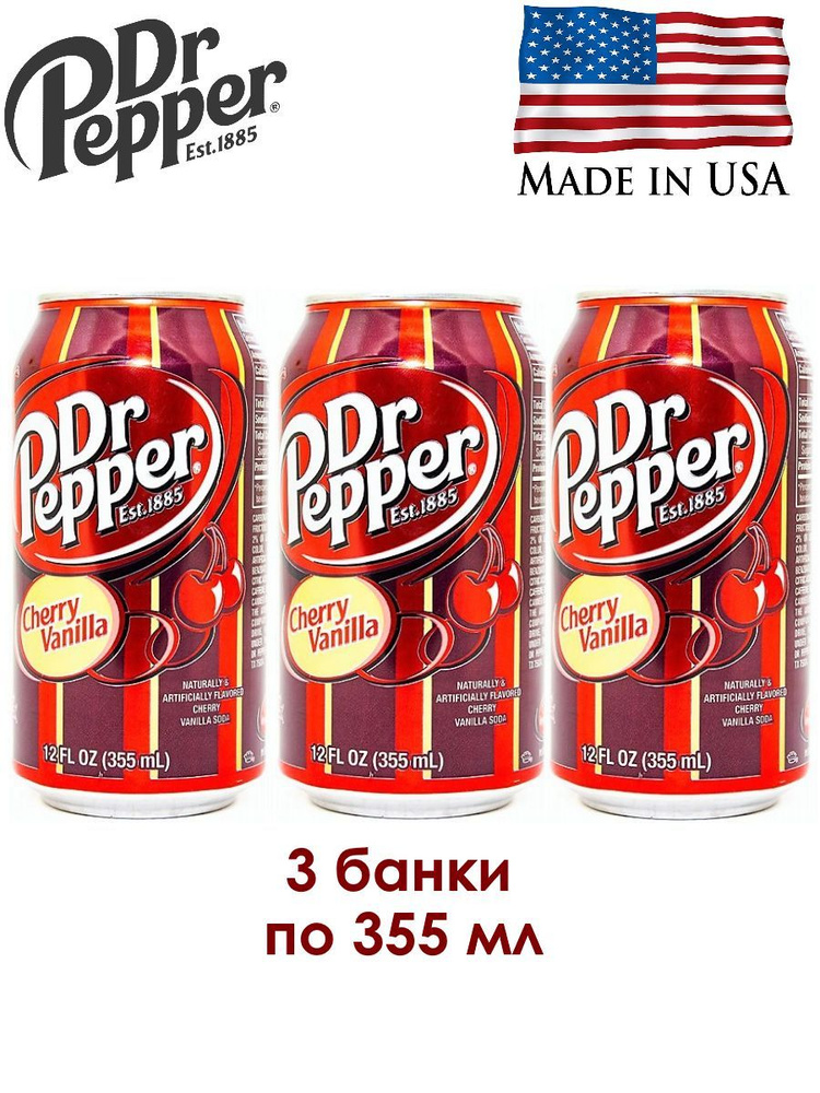 Напиток газированный Dr Pepper Cherry Vanilla США, 3 банки по 355 мл #1