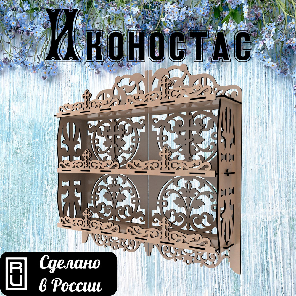 Белая полочка для икон (иконостас)