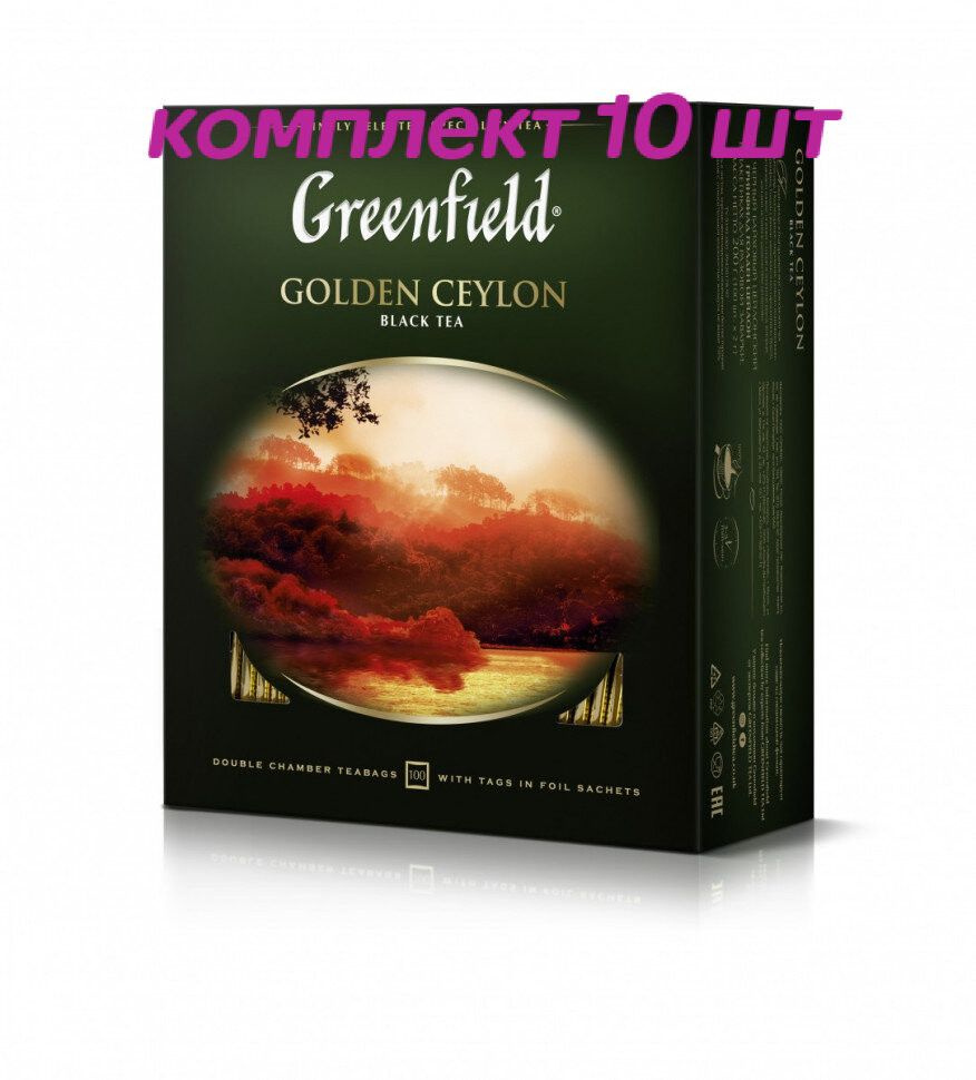 Чай черный в пакетиках Greenfield Golden Ceylon, 100*2 г (комплект 10 шт.) 6005817  #1