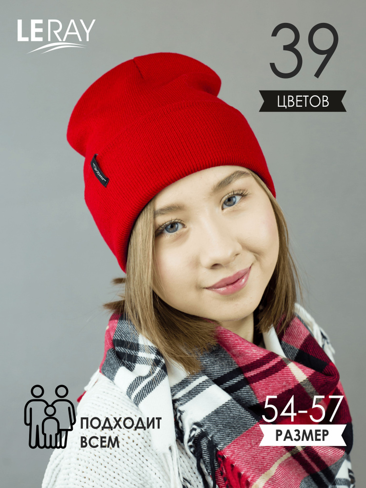 Шапка бини LERAY #1