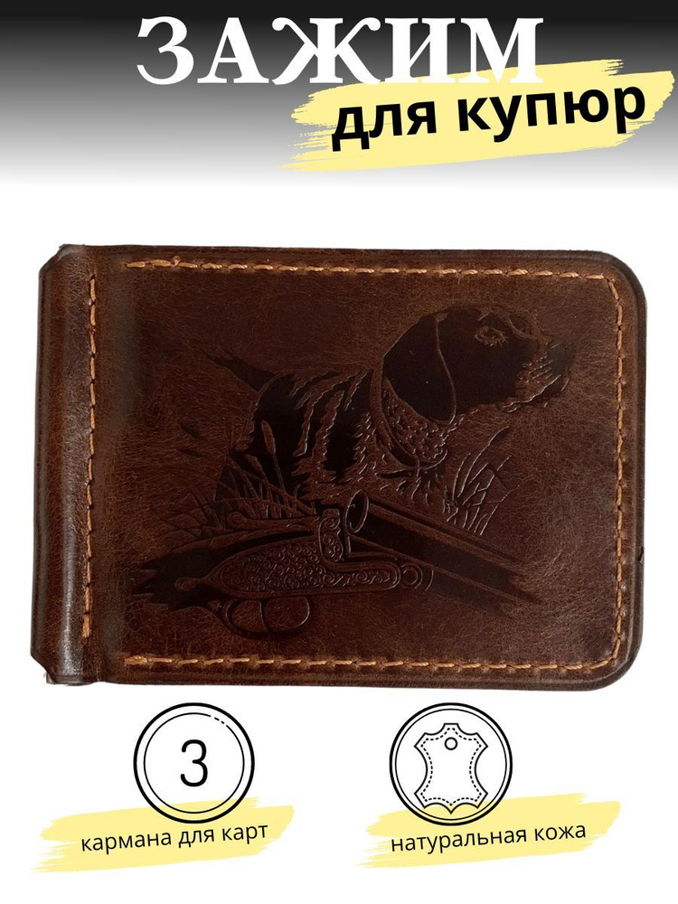 Зажим для купюр - купить с доставкой по выгодным ценам в интернет ...
