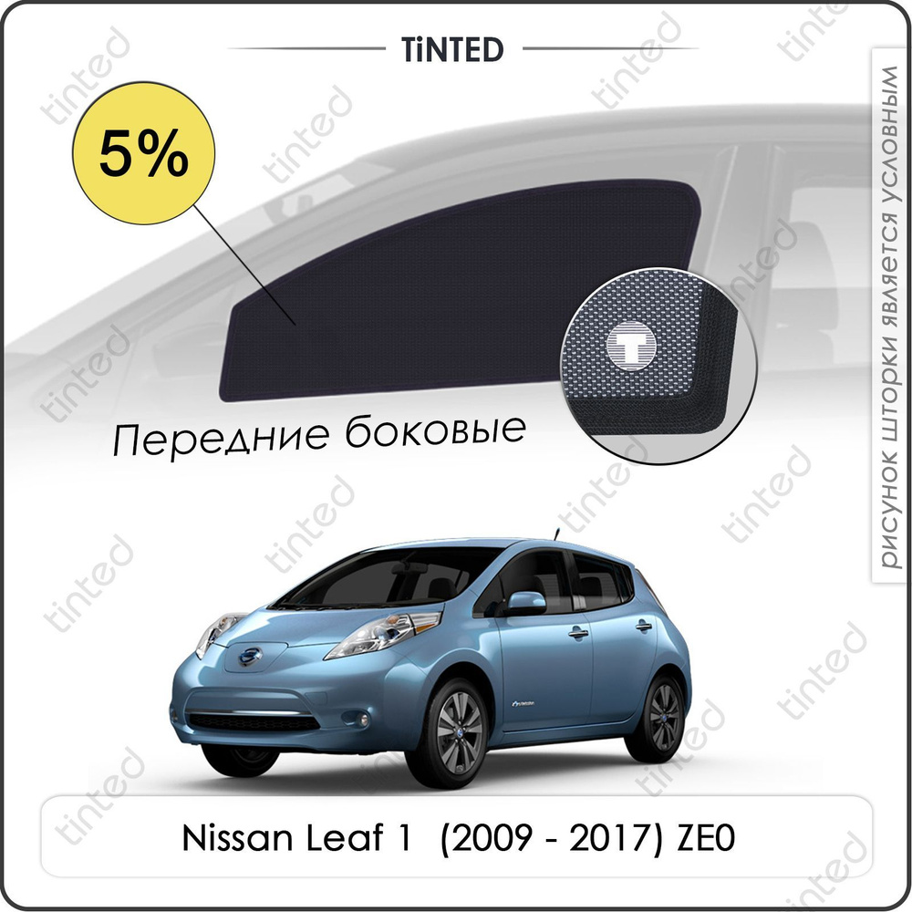 Шторка солнцезащитная Tinted Nissan Leaf (100х - купить по доступным ценам  в интернет-магазине OZON (962316488)