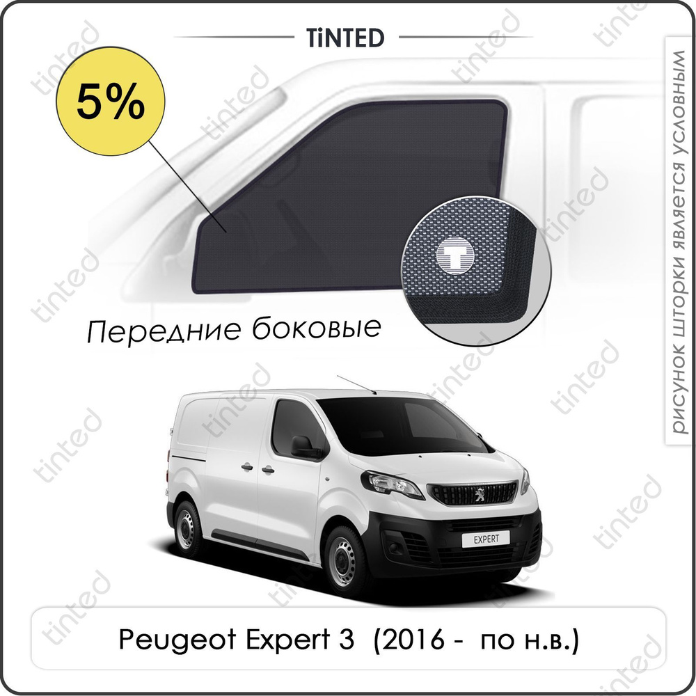 Шторка солнцезащитная Tinted Peugeot Expert (100х - купить по доступным  ценам в интернет-магазине OZON (962332432)