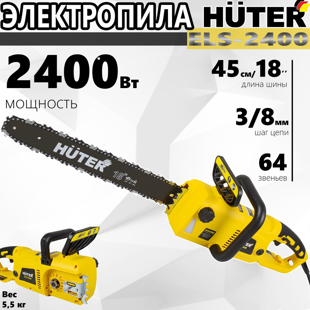 Электропила HUTER ELS-2400 //2,4Вт, 18" #1