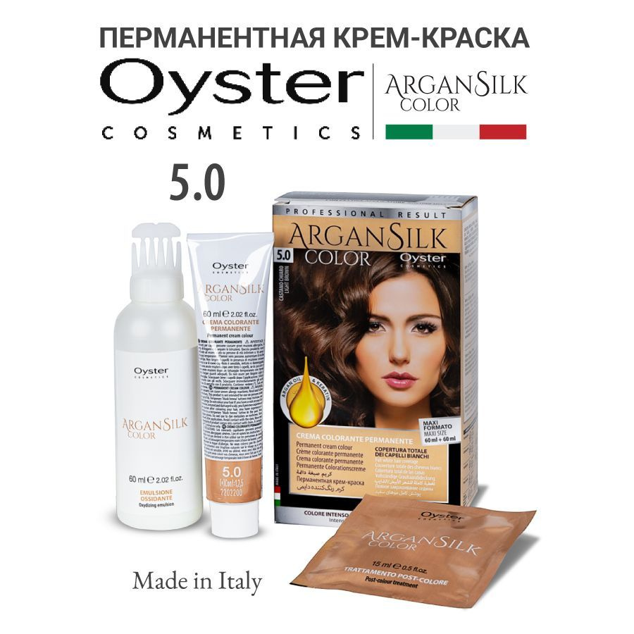 Oyster Перманентная крем-краска для волос ARGAN SILK COLOR в наборе (крем-краска, окислительная эмульсия), #1